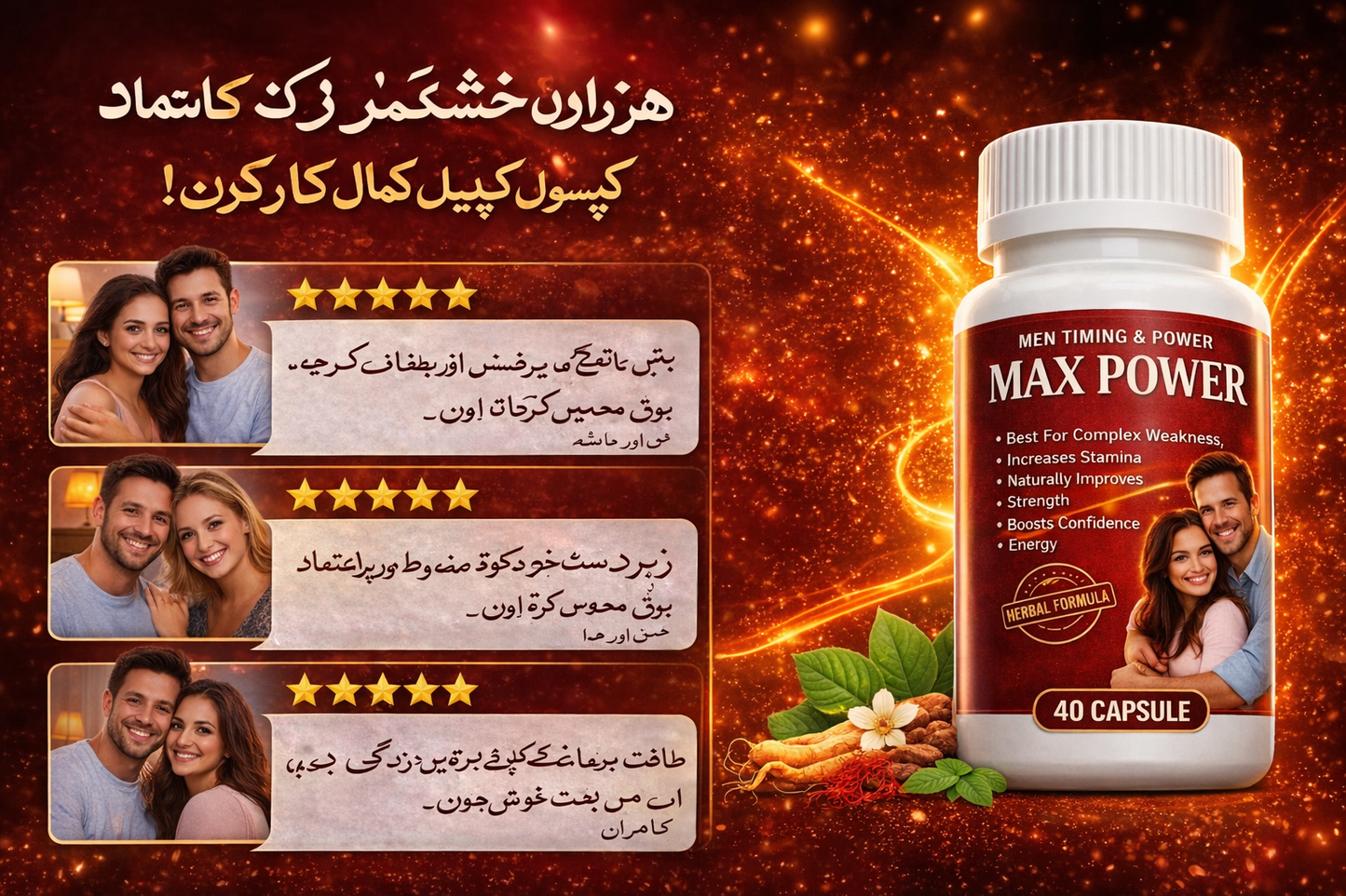 Max Power Herbal Capsule