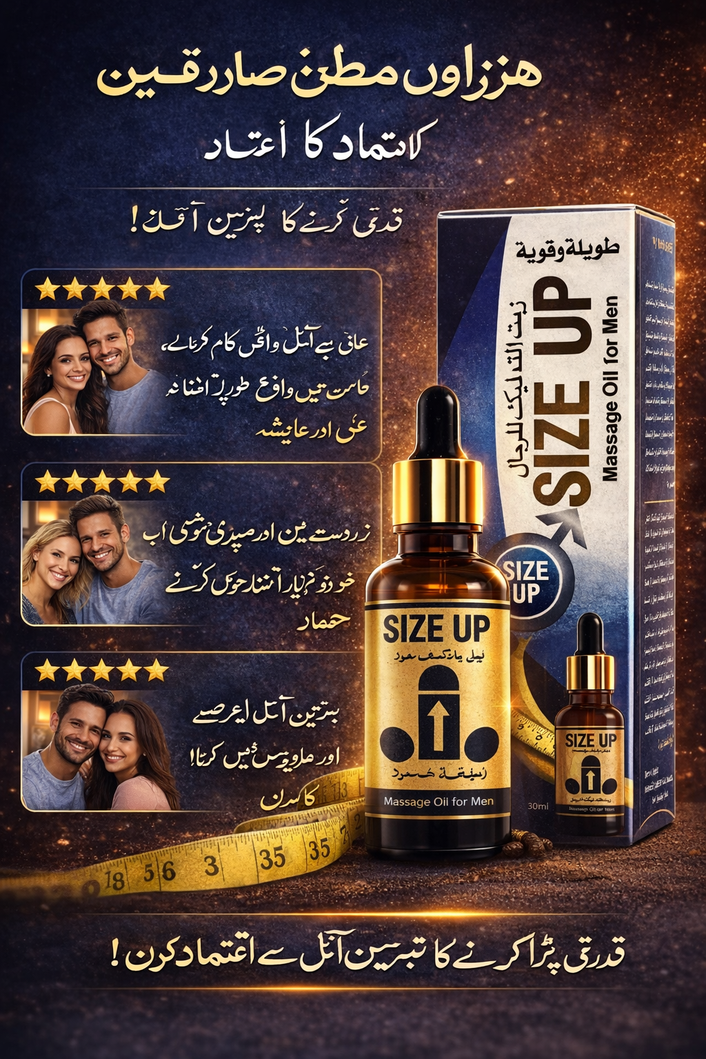 Size Up Massage Oil for Men – Natural Growth, Performance & Confidence Booster